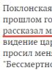 Zubkov, Poklonskaya hakkında: “Onun aptal olduğunu ilk söyleyen bendim